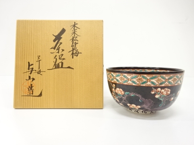 京焼　与山窯造　木米松竹梅　茶碗